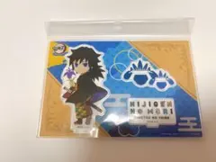 鬼滅の刃 ニジゲンノモリ アクスタ 冨岡義勇