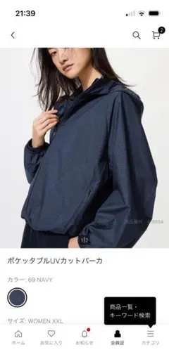 ポケッタブルUVカットパーカー 69 NAVY WOMEN XXL