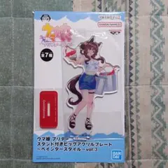 ウマ娘スタンド付きビッグアクリルプレート　ペインタースタイル　ジェンティルドンナ