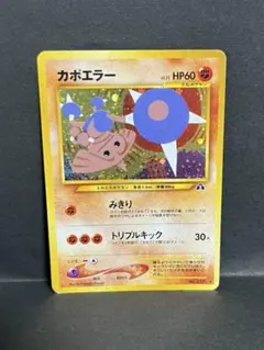 2026年最新】カポエラー ポケモンカードの人気アイテム - メルカリ