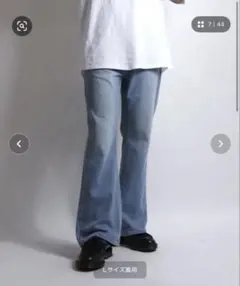 Confirm ヴィンテージ デニム フレアパンツ