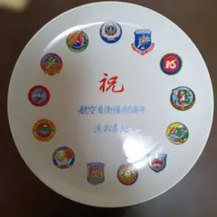 市立船橋船橋 甲子園出場記念皿 野球 - メルカリ