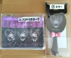 クロミくじ　フリル付きポーチとミラーセット