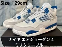 【1度のみ着用✨️極美品】ナイキ エアジョーダン 4 ミリタリーブルー 29cm