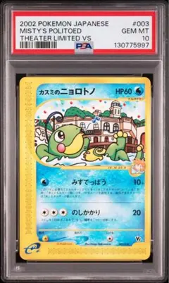 2025年最新】カスミのニョロトノの人気アイテム - メルカリ