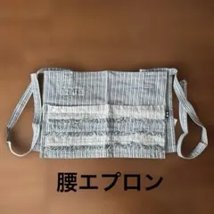腰エプロン カフェエプロン 水色