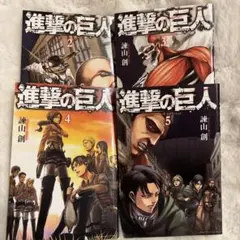 進撃の巨人 全巻(裁断済み) 2026年最新】進撃の巨人 全巻 裁断の人気アイテム - メルカリ