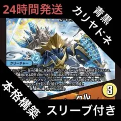 2026年最新】カリヤドネ デッキの人気アイテム - メルカリ