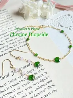 14kgf クロムダイオプサイドのアクセサリーセット　ピアス&ブレスレット