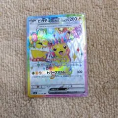ピカチュウ ex テラスタル SV8 122/106 SR
