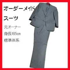 グレー ストライプ ビジネススーツ　165cm