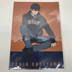 ①ハイキュー!!　影山飛雄　クリアファイル　WEGO