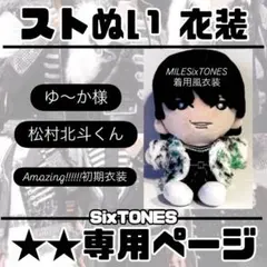 ゆ〜か様専用ページ