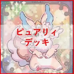 遊戯王　デッキ　ピュアリィ　デッキ　ノアール　マイフレンド　[04542]