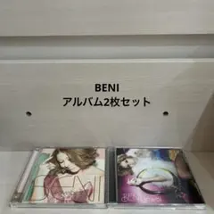 BENI CD アルバム 2枚セット