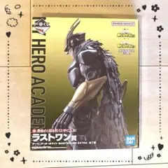 【未開封】一番くじ ヒロアカ 紡ぐ力 ラストワン賞 アーマード・オールマイト