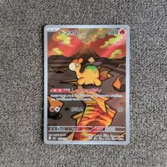 ポケモンカード ドンメル AR MEGAドリーム