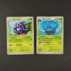 モンジャラ・モジャンボ　XY5 進化ライン　ポケモンカードのサムネイル