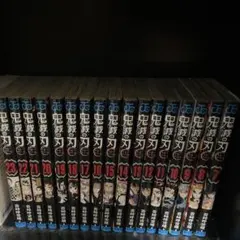 鬼滅の刃 7巻から23巻セット