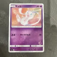 ミュウ SML ファミリーポケモンカードゲーム 026/051 3枚セット ミュウ SML サン＆ムーン ファミリーポケモンカードゲーム 026/051