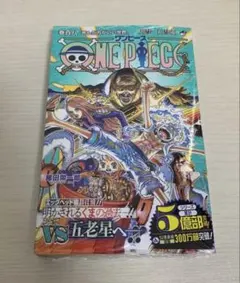 108巻【初版 シュリンク 帯付き】ONEPIECE⑩ - メルカリ