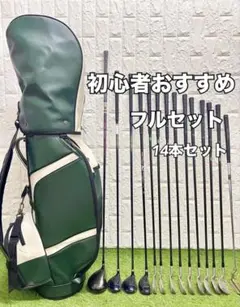 初心者おすすめ メンズ ゴルフクラブセット キャロウェイ キャディ