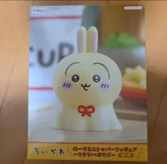 ちいかわ ヌードルストッパーフィギュア