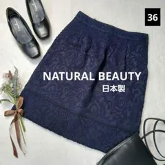 224＊ナチュラルビューティー レース刺繍ひざ丈スカート【36】ネイビー 日本製のサムネイル