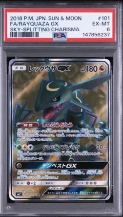 PSA10】レックウザEX XYD 005/018 メガバトルデッキ60 - メルカリ