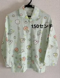 すみっコぐらし ミントグリーン パジャマ 上のみ 150センチ