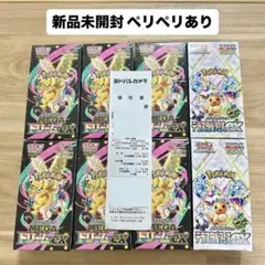 ポケモンカード　メガドリームex テラスタルフェスex BOX 新品未開封