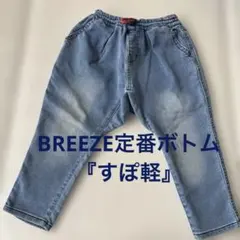 ブリーズ　F•O KIDS ストレッチ すぽ軽　パンツ　ズボン　100cm