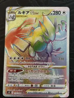 ルギアVSTAR HR ソード&シールド 拡張パック パラダイムトリガー キラ…のサムネイル