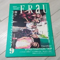 2026年最新】Frau 2013年の人気アイテム - メルカリ