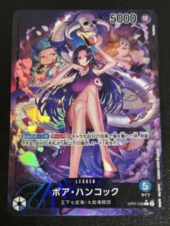 2026年最新】ボア・ハンコックLパラレルOP07_038の人気アイテム - メルカリ