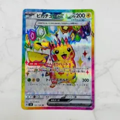 2026年最新】ピカチュウex 122/106の人気アイテム - メルカリ