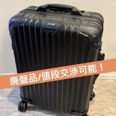 希少 リモワ ルフトハンザ トパーズ ステルス ブラック 4輪 64L - メルカリ