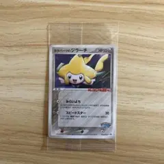 【未開封】 ポケパークのアチャモ ゴンベ ジラーチ スイクン 6枚 まとめ売り 039/PCG-P スイクン： ポケパーク アトラクション限定カード | PCG-P