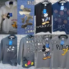 バラ売り可能7点ディズニー ベルメゾン スウェット ボアパーカー裏起毛 Ｔシャツ