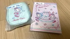 メゾピアノ ポーチ水色 ノート