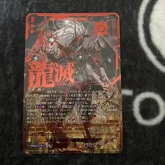 武装裁刃アルスヴェルリーナ【SEC】DZ-BT11/SEC01 | Mercari