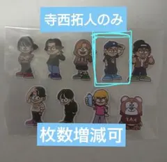 3点　まとめ売り　寺西拓人 ぬい（未開封） アクリルスタンド セット 2026年最新】寺西拓人の人気アイテム - メルカリ