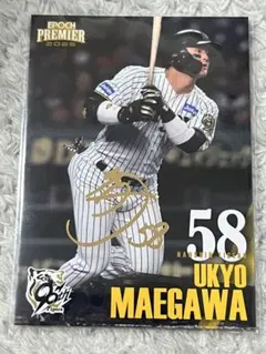 2025年最新】前川右京 サインの人気アイテム - メルカリ