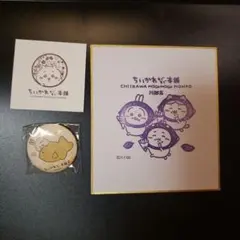 ちいかわ もぐもぐ本舗 川越店限定 缶バッチ うさぎ 来店記念スタンプ