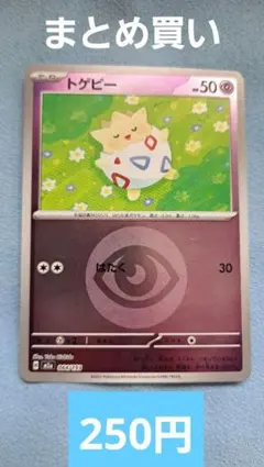 R*d様 トゲピー マクドナルド PROMO PCG-Pプロモカード 034/P - メルカリ