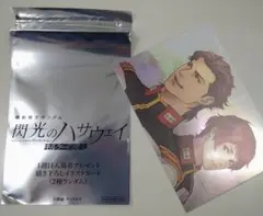 閃光のハサウェイ イラストカード 来場者特典