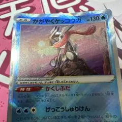 2025年最新】かがやくゲッコウガ エラーの人気アイテム - メルカリ