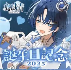 2026年最新】火威青 直筆の人気アイテム - メルカリ