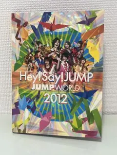 Hey!Say!JUMP JUMP WORLD 2012 DVD