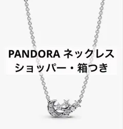17cm Moments Heart &Infinity Charm - メルカリ